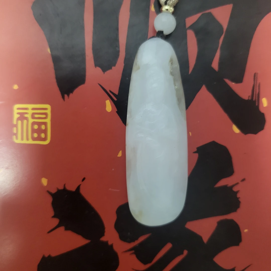 孤品捡漏俄和田玉吊坠脂白招财站观音一物一证手慢无