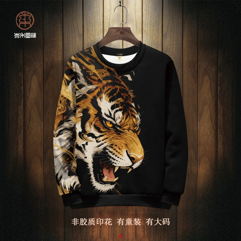 2025圆领卫衣外套男冬季新款老虎印花长袖T恤oversize加绒厚上衣