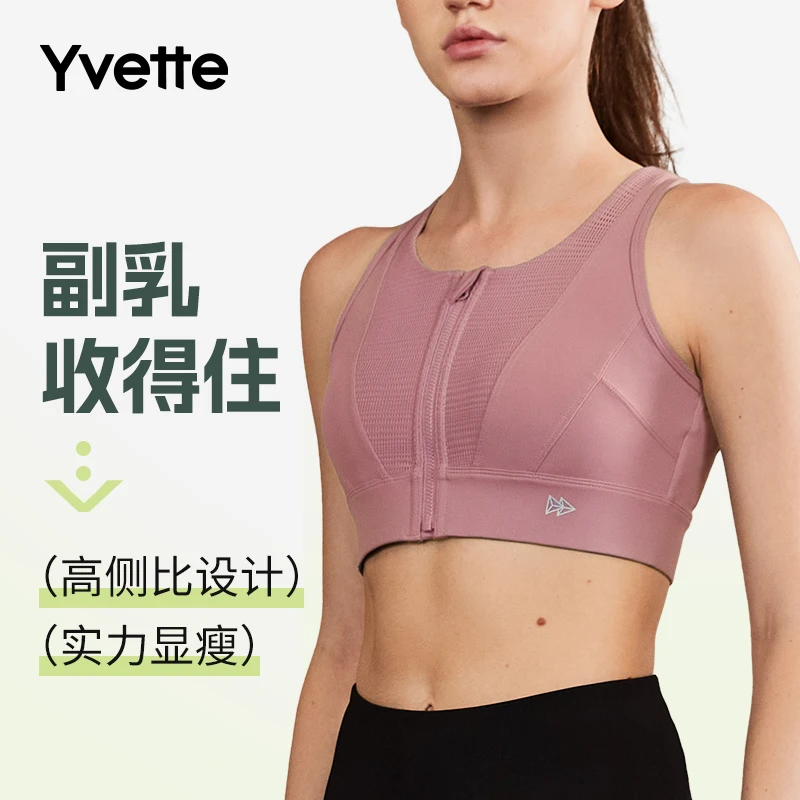 薏凡特大码包裹高强度运动内衣透气防震防下垂跑步#哈密瓜健身