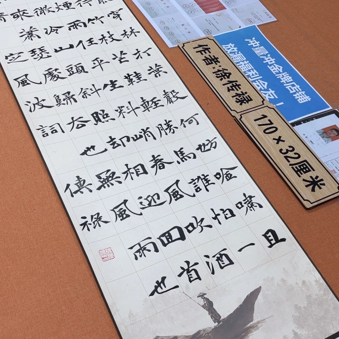 书法中书会员原创书法放漏