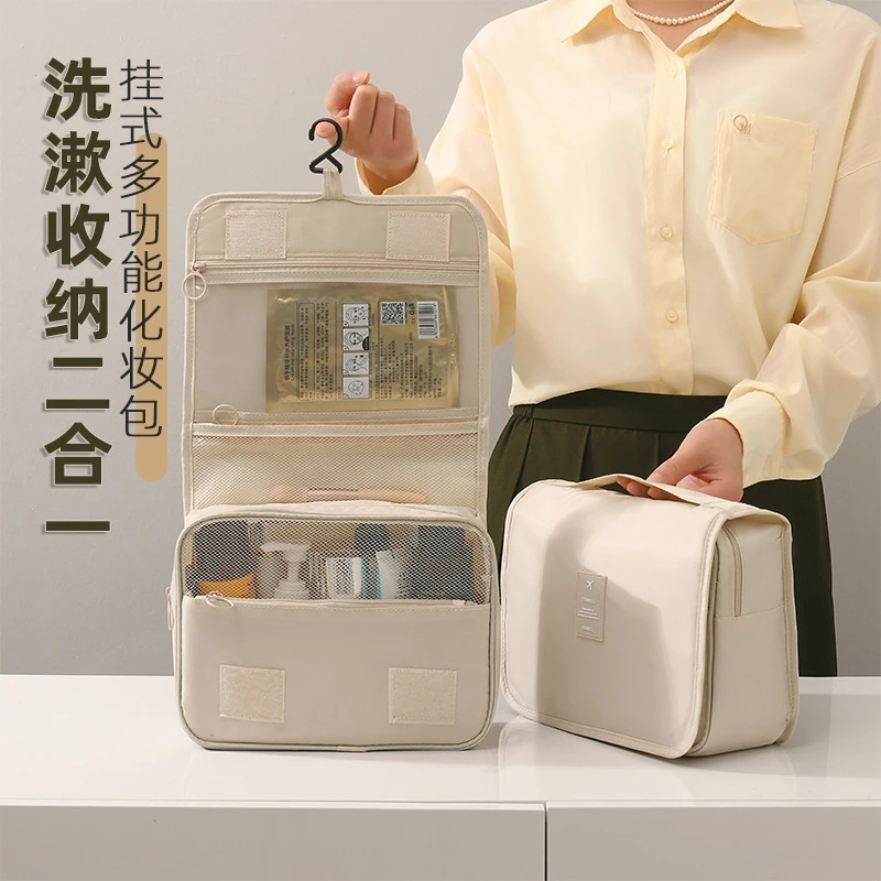 化妆包可挂式洗漱包旅行便携出差收纳包网红护肤品干湿分离可折叠