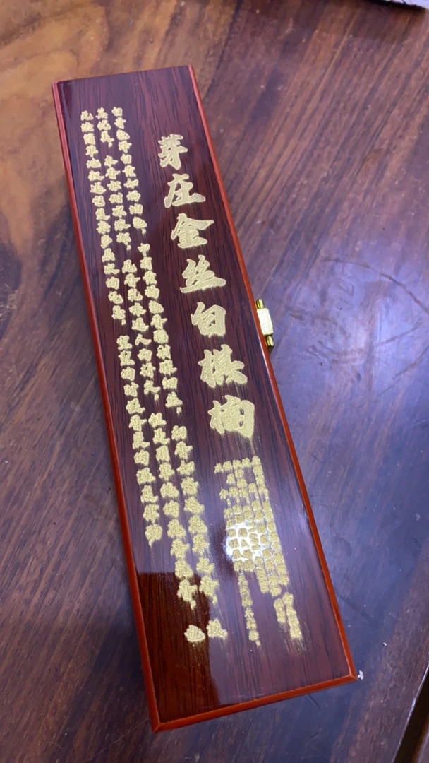 芽庄金丝白棋楠香高阶家用陶瓷茶具喝茶品香100克