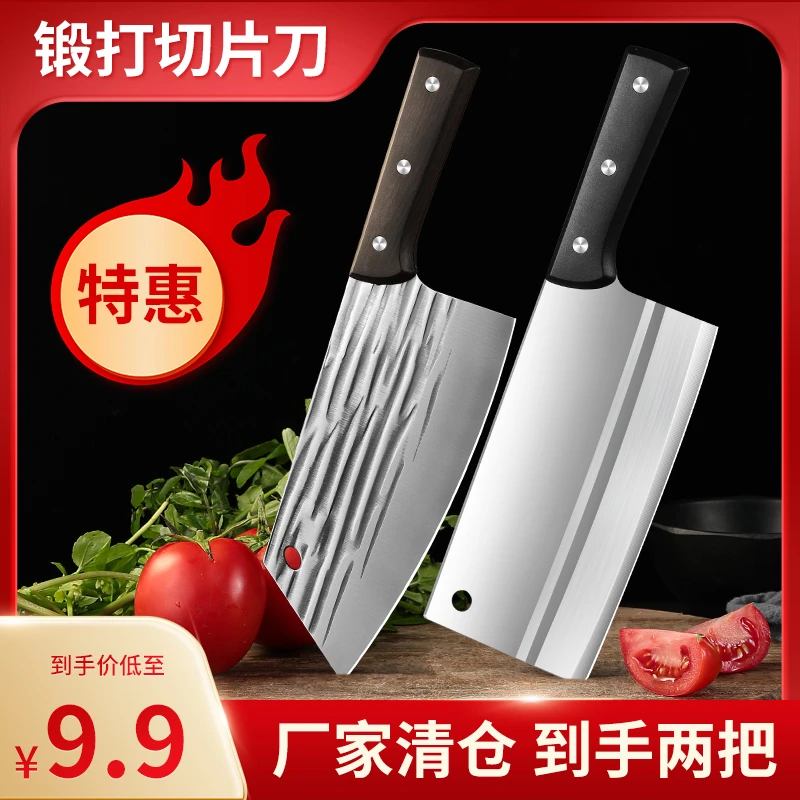 【厂家清仓】两件套阳江锻打切片切肉刀瓜果刀家用锋利厨师菜刀