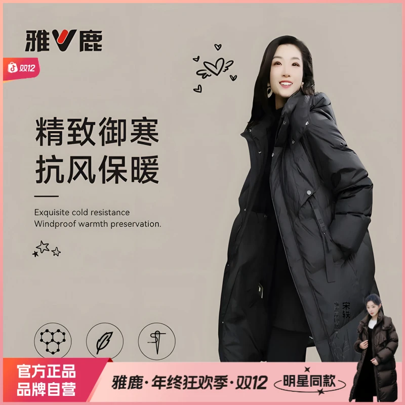 雅鹿流光风秋冬季新品石墨烯羽绒服女中长款90绒加厚冬天防寒外套