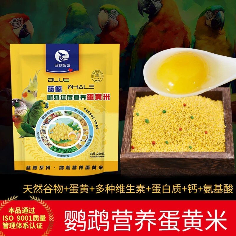 蓝鲸蛋米小米增肥断奶粮幼鸟粮无壳混合粮中小型鹦鹉通用学吃鸟食