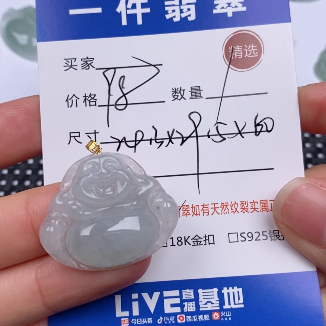 翡翠挂件18K金镶嵌