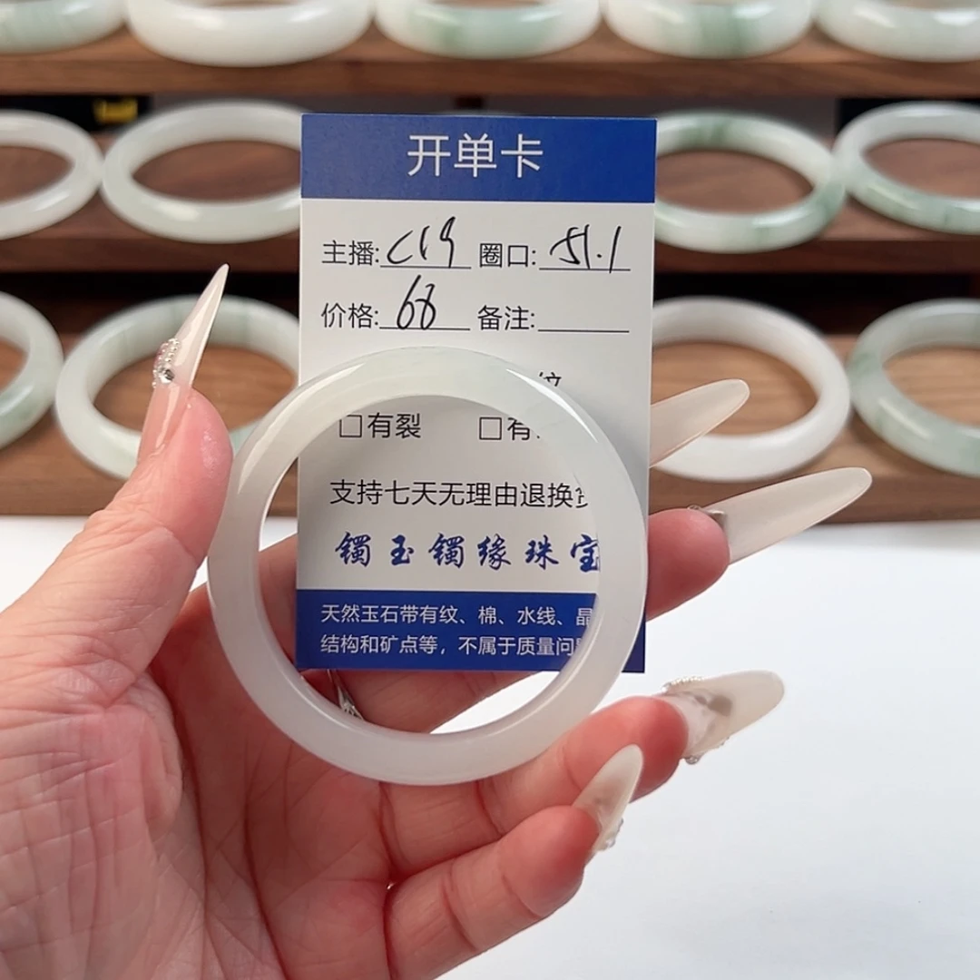 石英质玉未镶嵌手镯