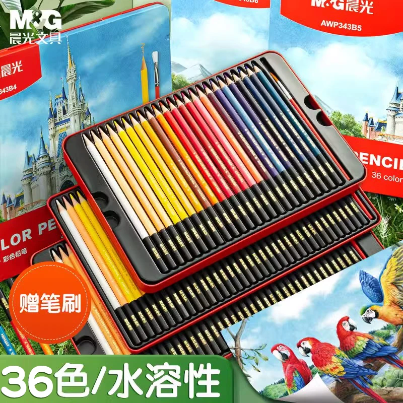 【36色水溶彩铅】晨光文具36色水溶性彩铅铁盒初学者学生美术绘画