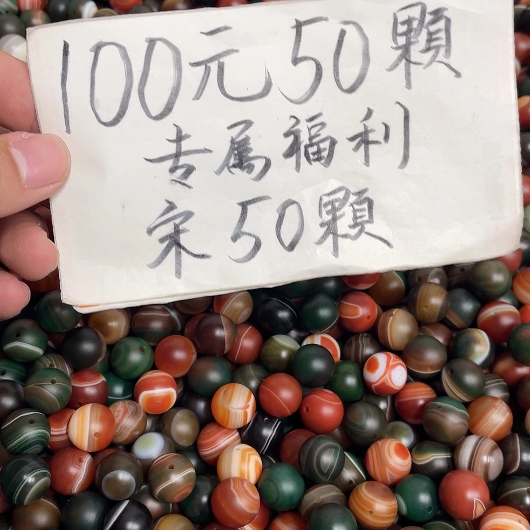 玛瑙/玉髓未镶嵌手链