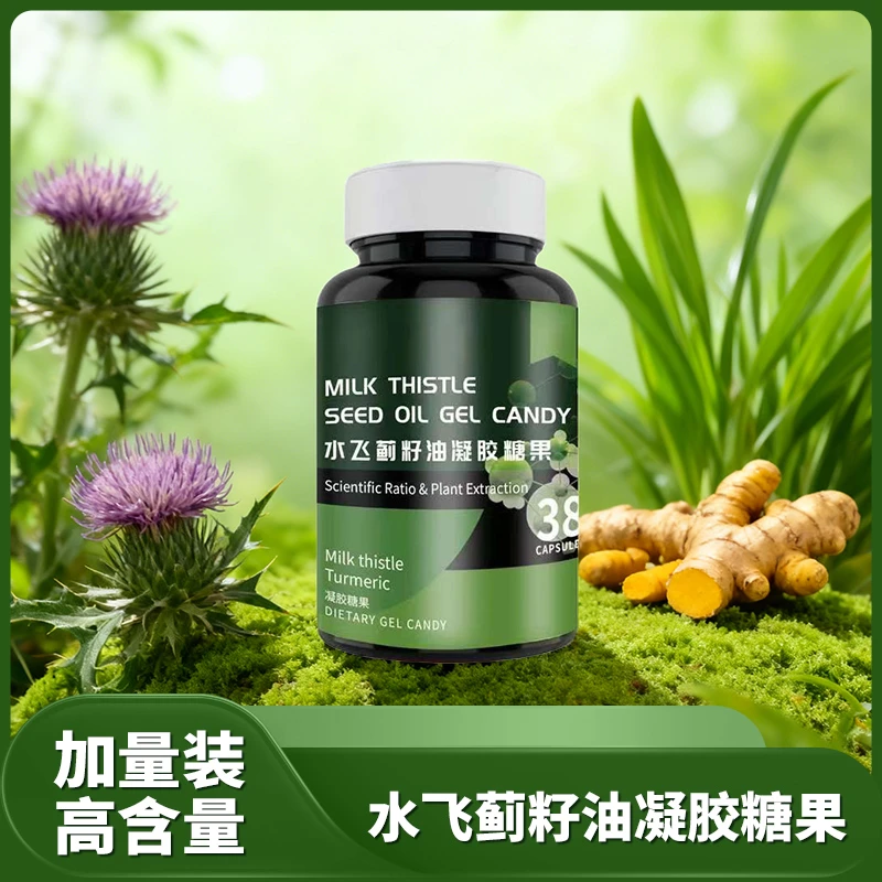 水飞 蓟籽油凝胶糖果 03