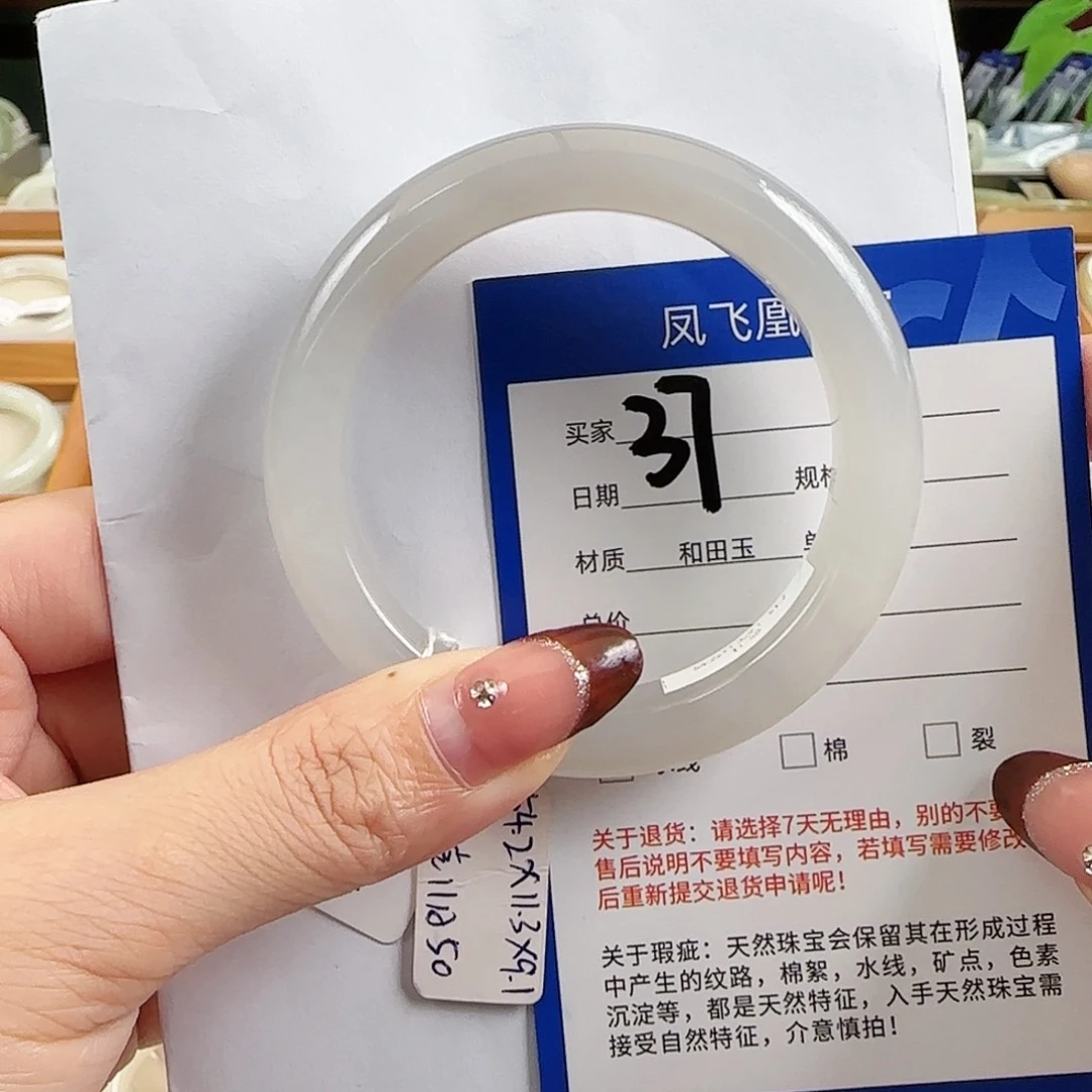 和田玉手镯未镶嵌54