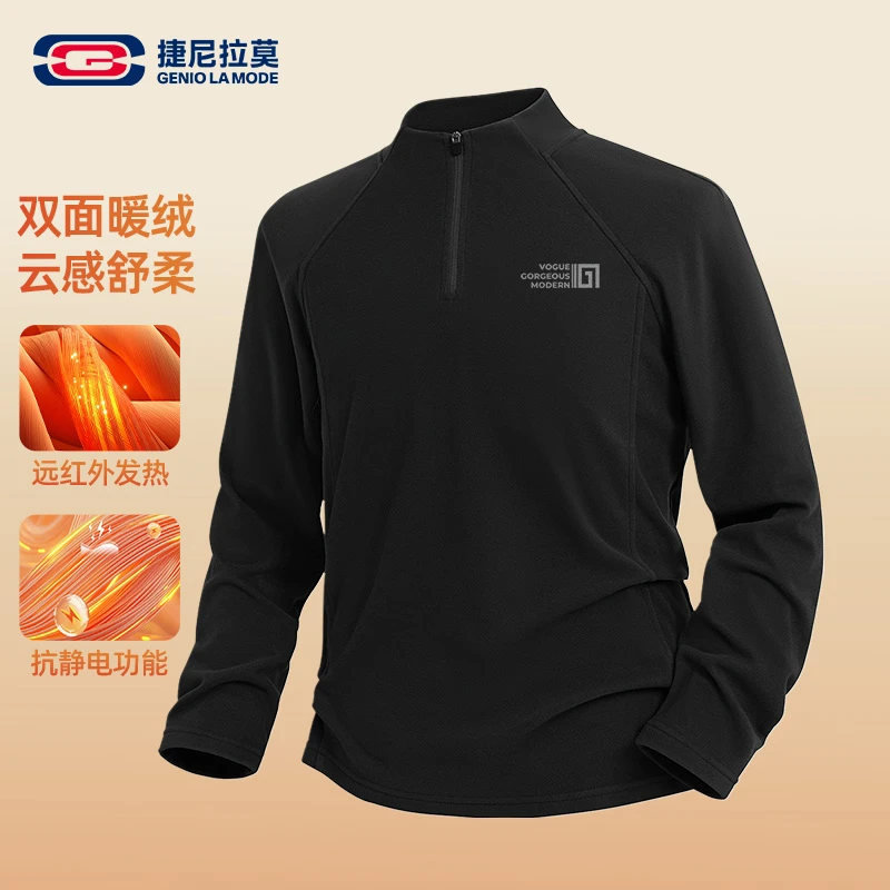 【敖瑞鹏代言】捷尼拉莫黑色立领打底衫男士冬季半拉链保暖长袖内搭