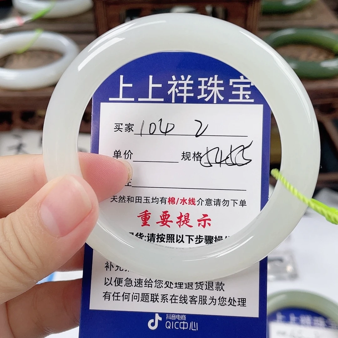未镶嵌手镯和田玉