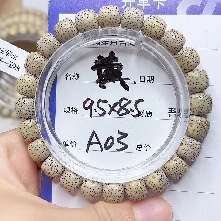 星月菩提吊坠星月