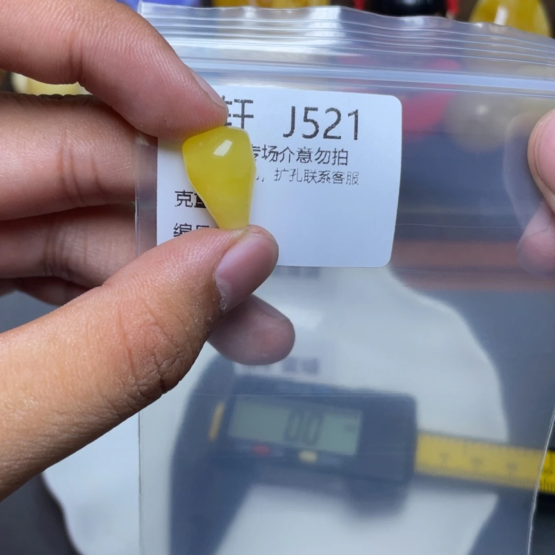 琥珀未镶嵌珠宝奇石