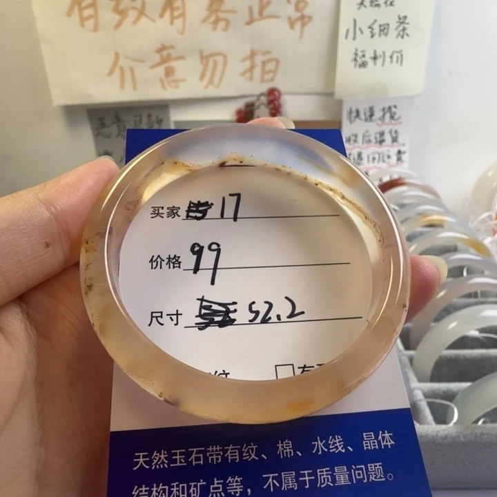 玛瑙/玉髓手镯未镶嵌17