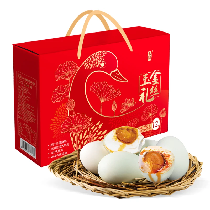 卡宴金丝玉礼高邮咸鸭蛋礼盒65g*12枚 特产咸鸭蛋  流油咸鸭蛋