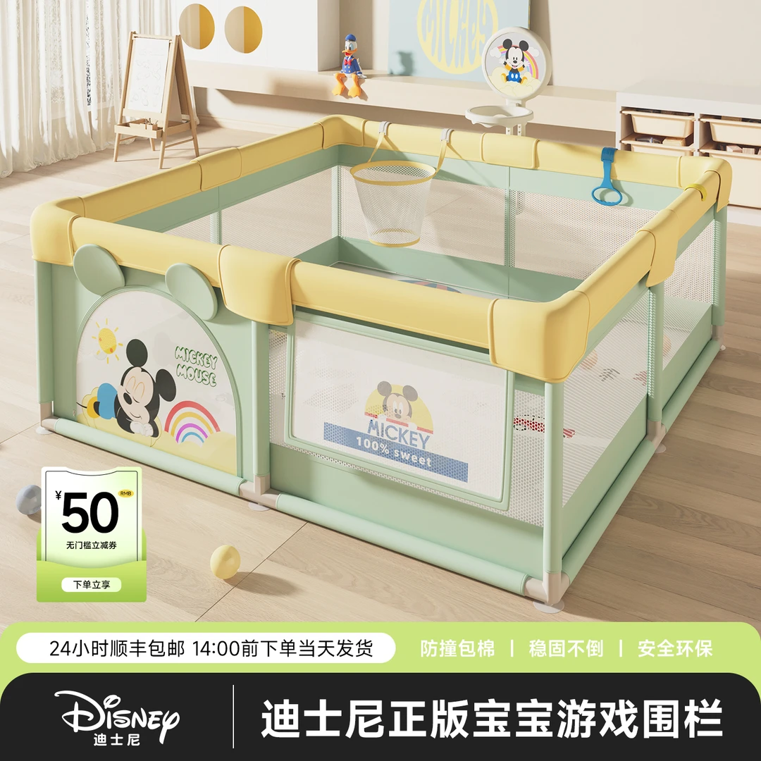 Disney/迪士尼围栏婴儿客厅专用安全护栏爬爬垫室内家用爬行游戏