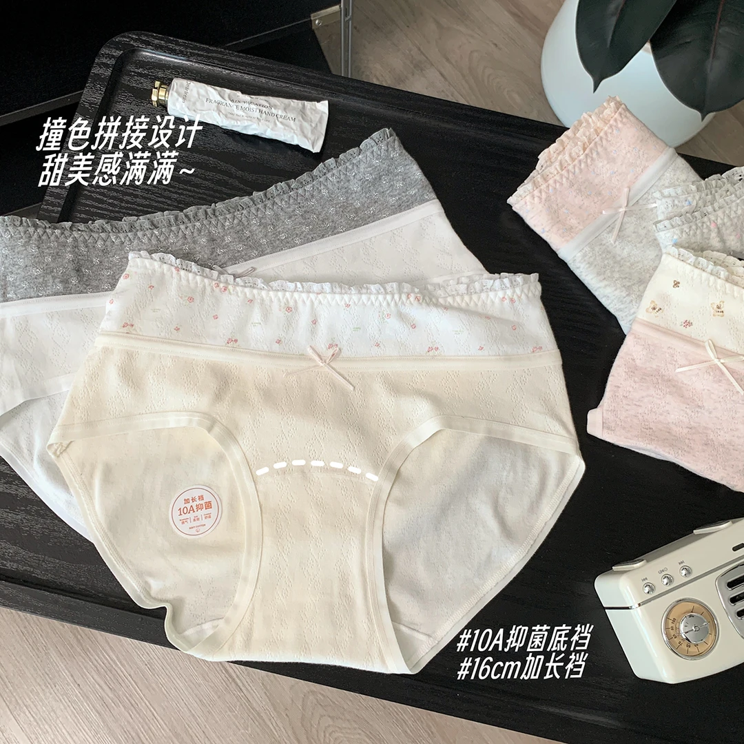 『Black』棉花疗愈 甜欲风撞色少女内裤新棉质加长裆中腰三角裤