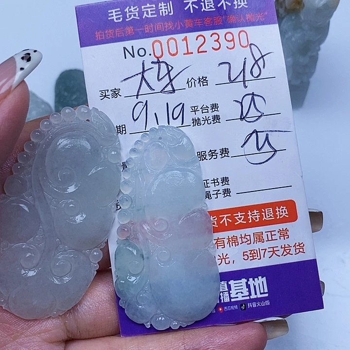 大***）未镶嵌定制翡翠翡翠