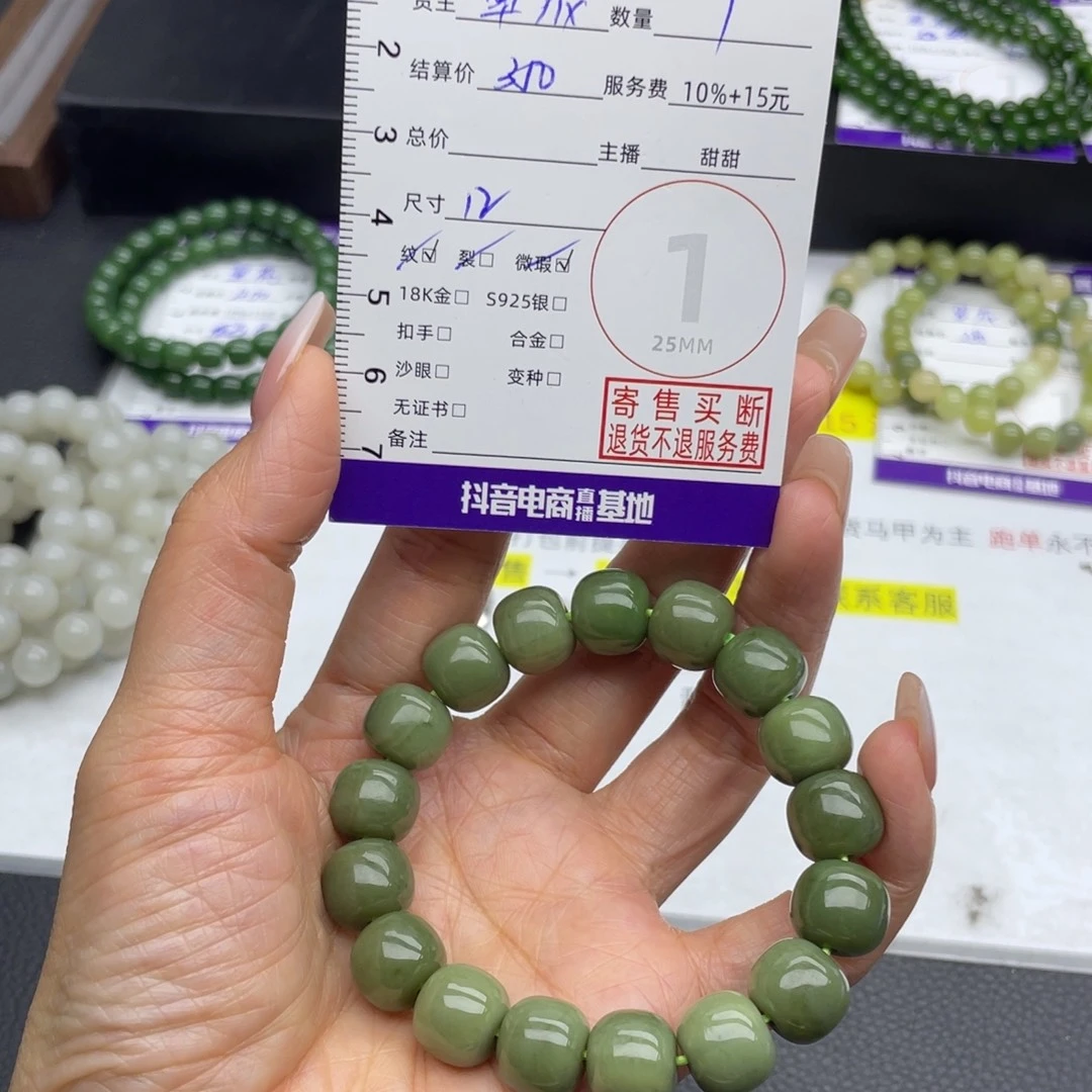 和田玉未镶嵌手串手串