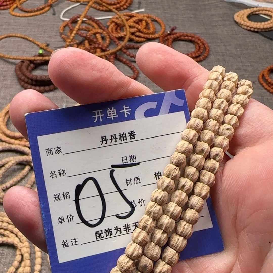 柏香籽/百香籽吊坠