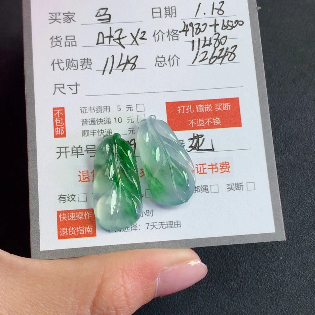 翡翠裸石马**?翡翠翡翠