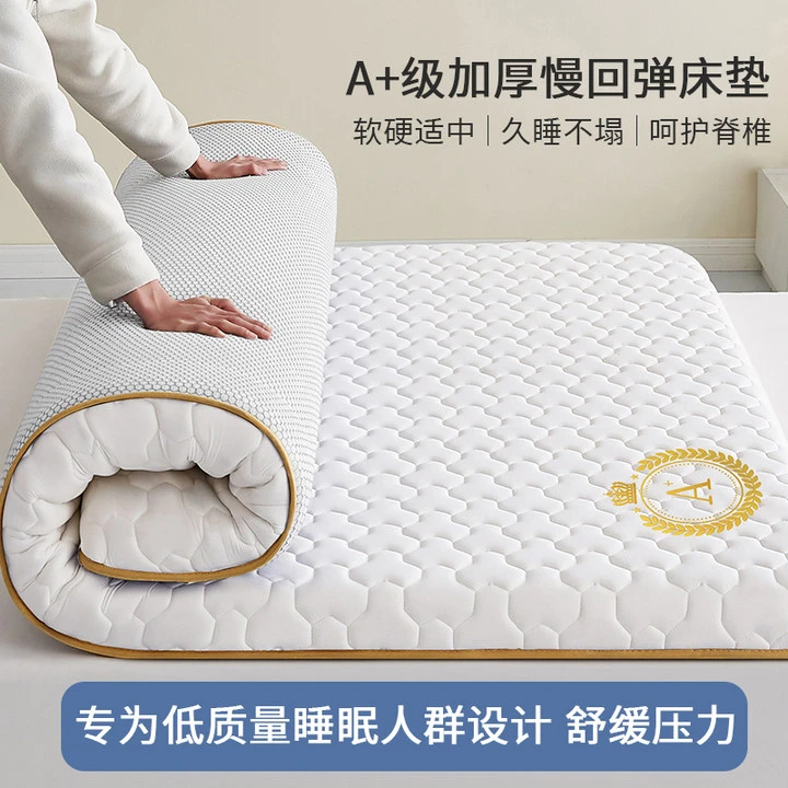 加厚软垫折叠记忆棉海绵床垫榻榻米学生宿舍单人租房睡垫褥子铺底