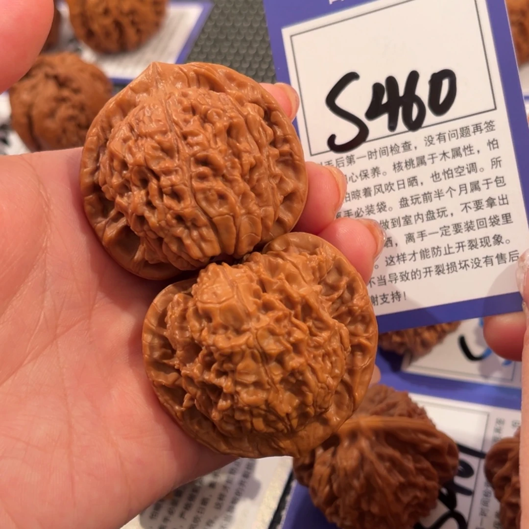 核桃S460号官帽45尺