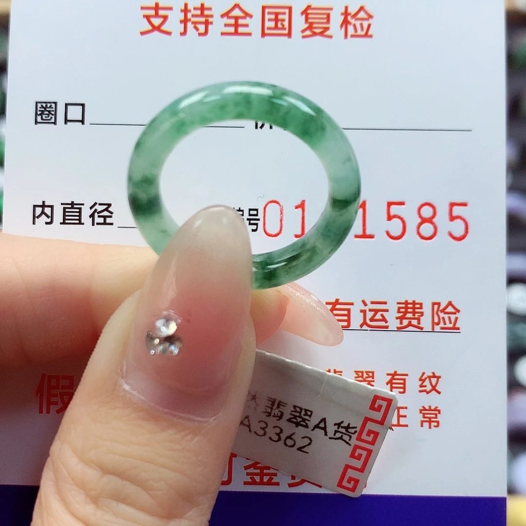 翡翠戒指未镶嵌15号