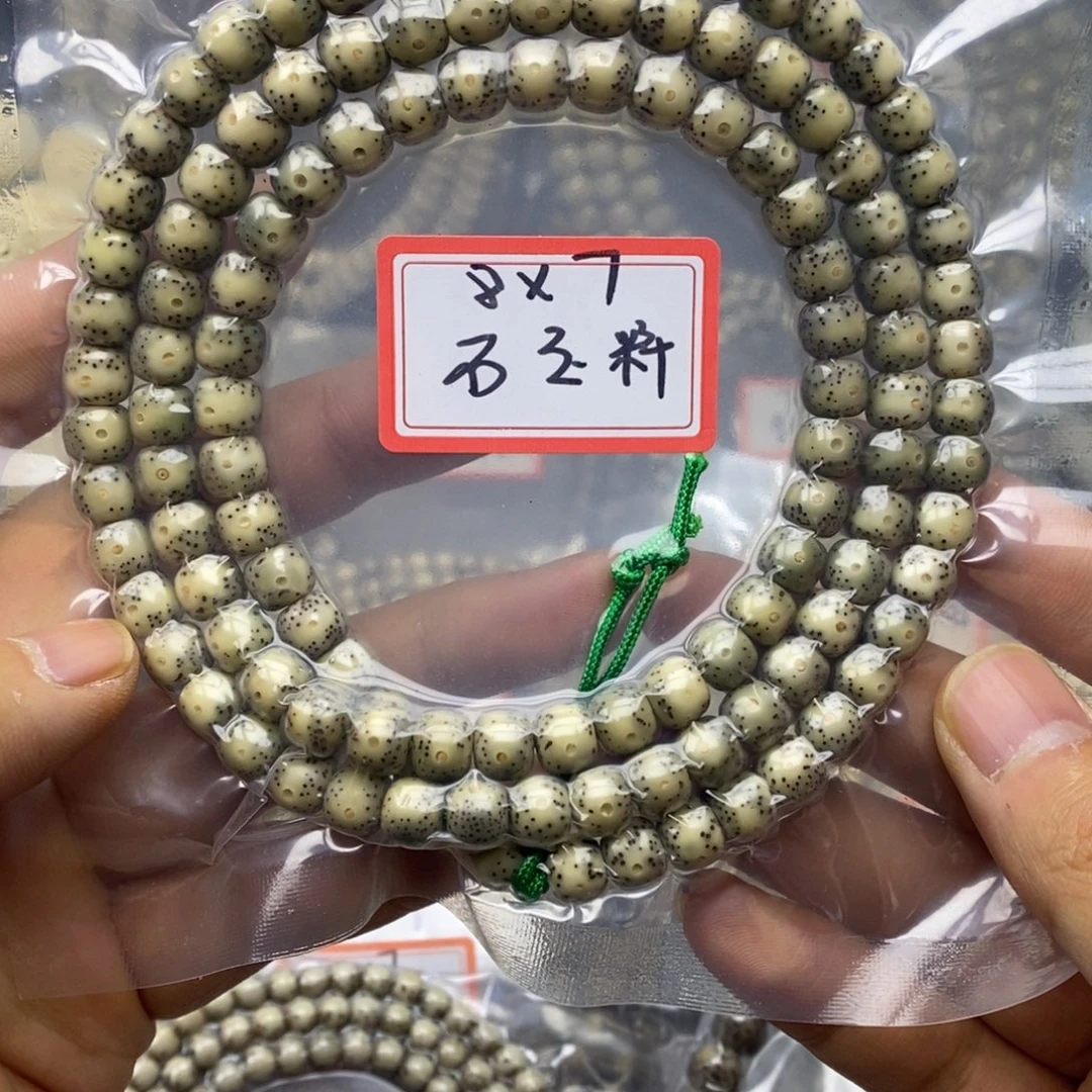 吊坠星月菩提87石玉料