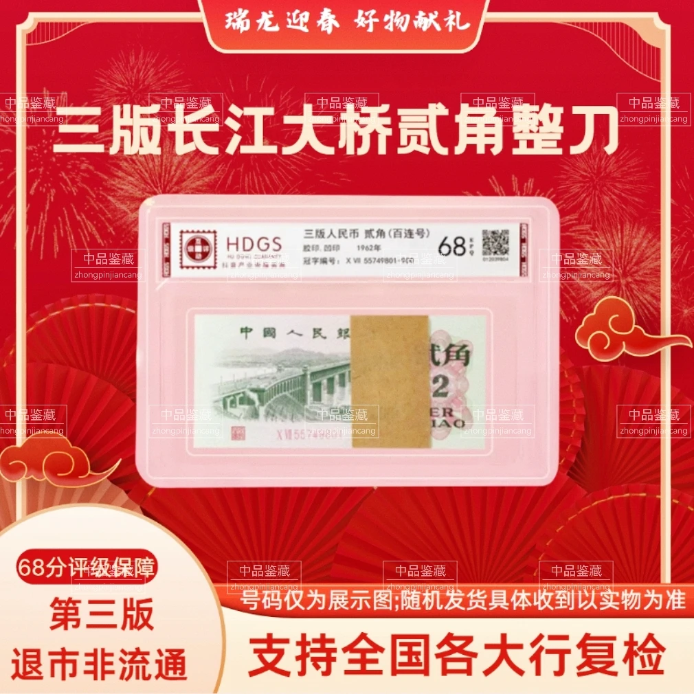 第三版退市非流通 大桥2角百连