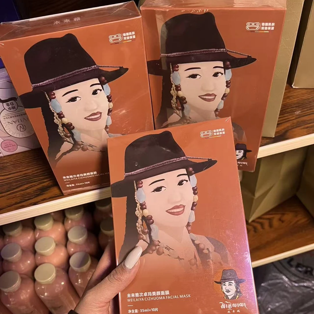 未来雅次卓玛美颜面膜