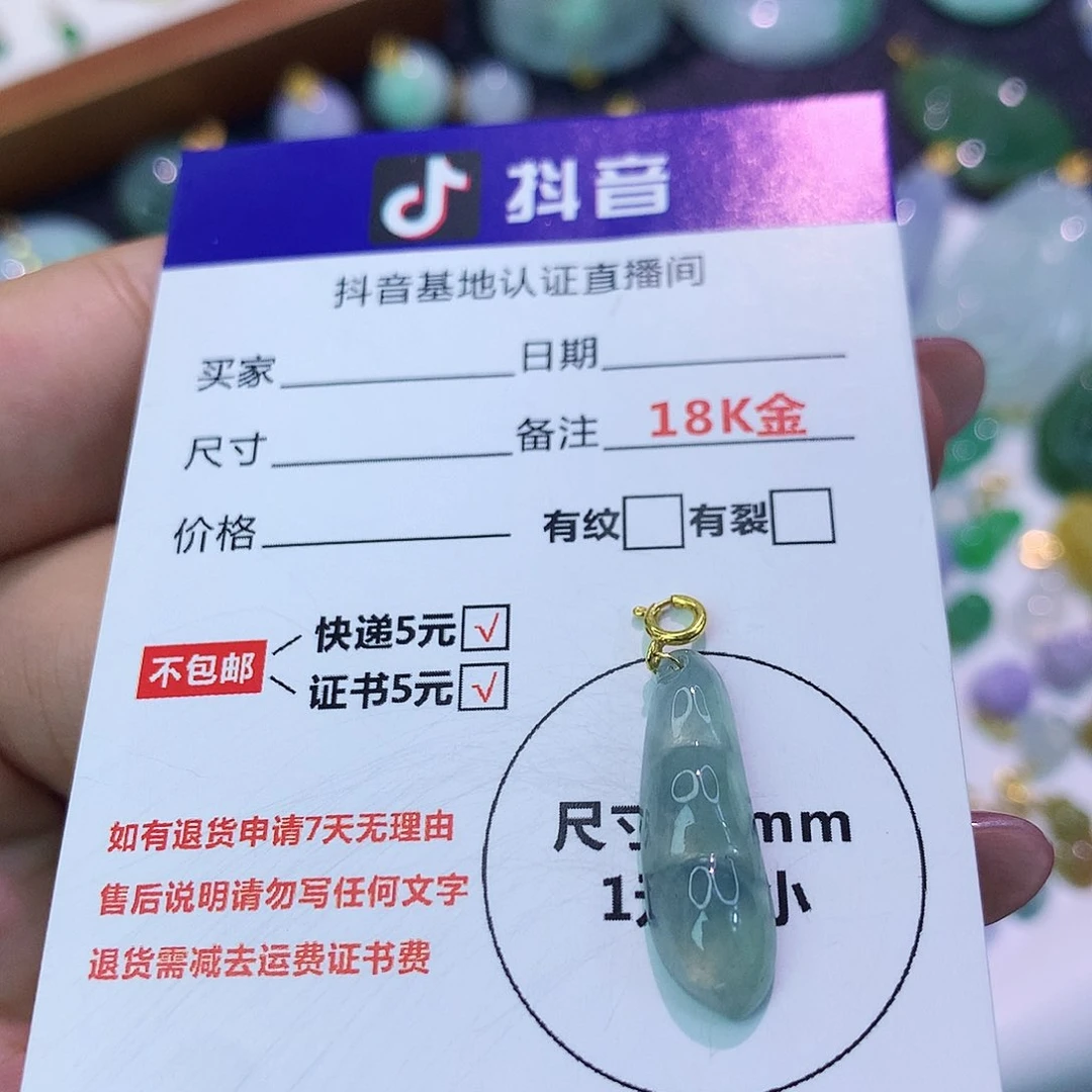 吊坠(不含链)18K金镶嵌翡翠
