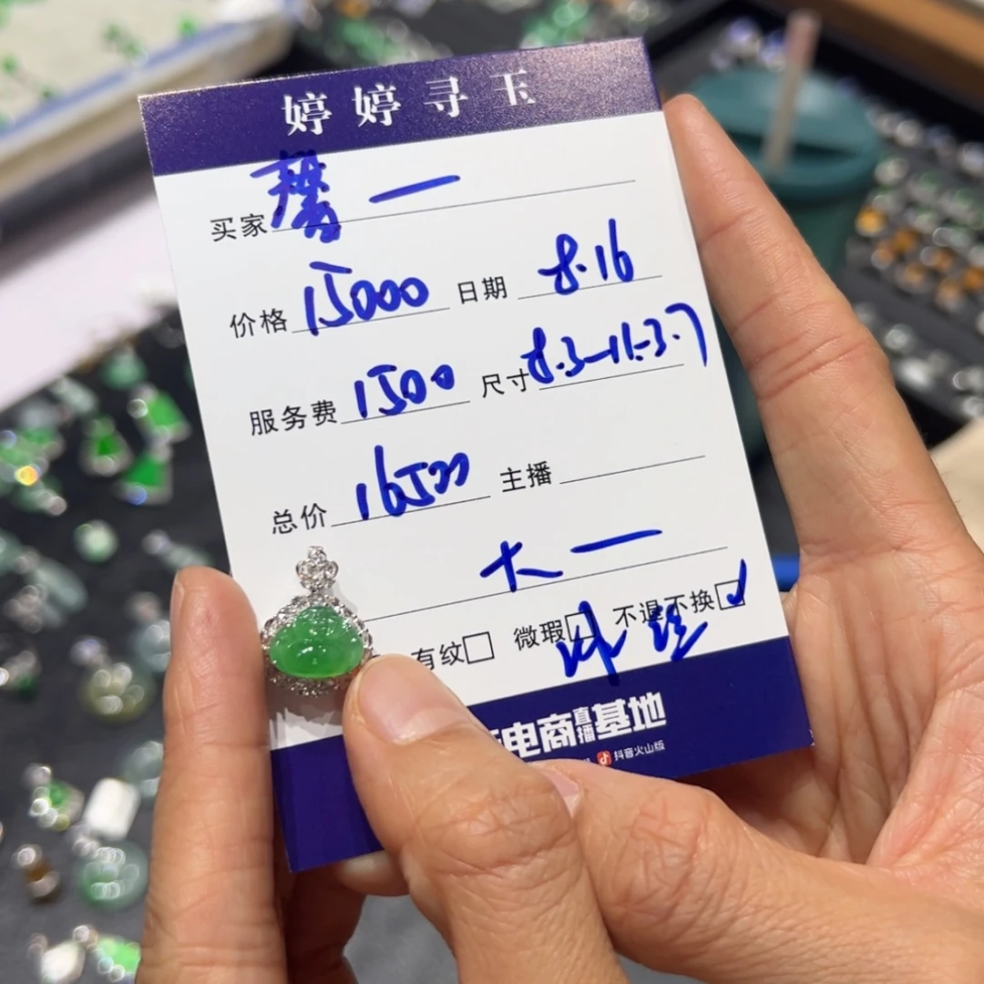 馨***D翡翠挂件18K金镶嵌买断不退不换