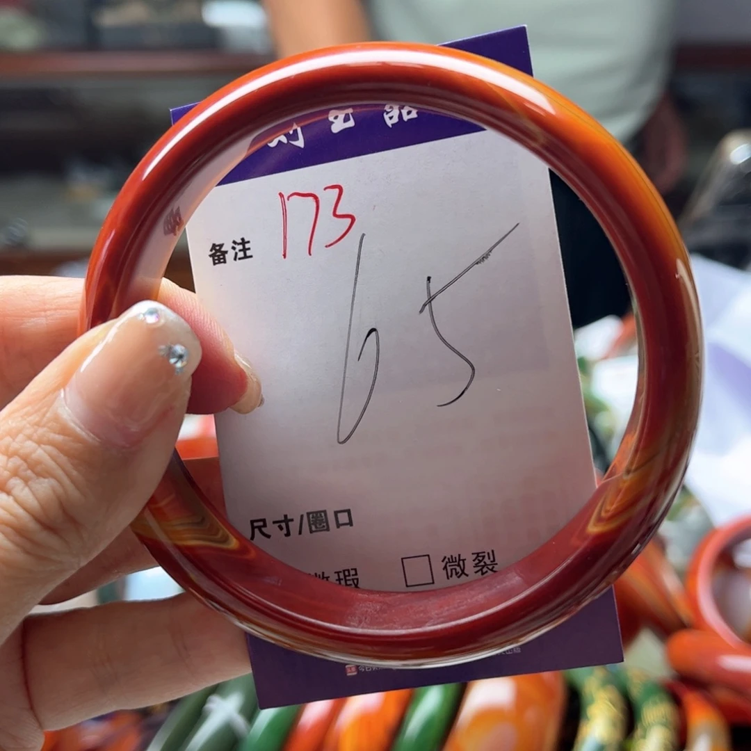 手镯玛瑙/玉髓未镶嵌