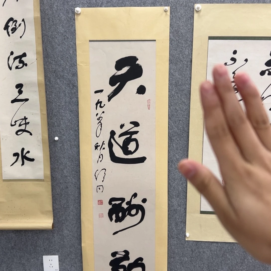 书法书法精品一副