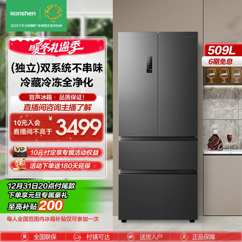 【开门红】容声冰箱BCD-509WD18MP法式多门双循大容量环变频冰箱