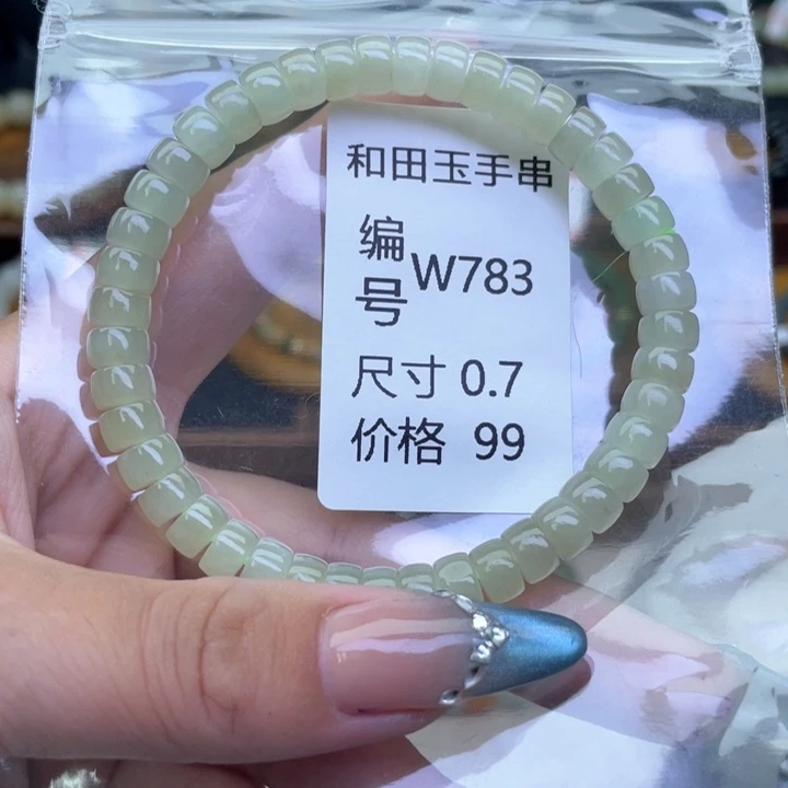 未镶嵌手链和田玉