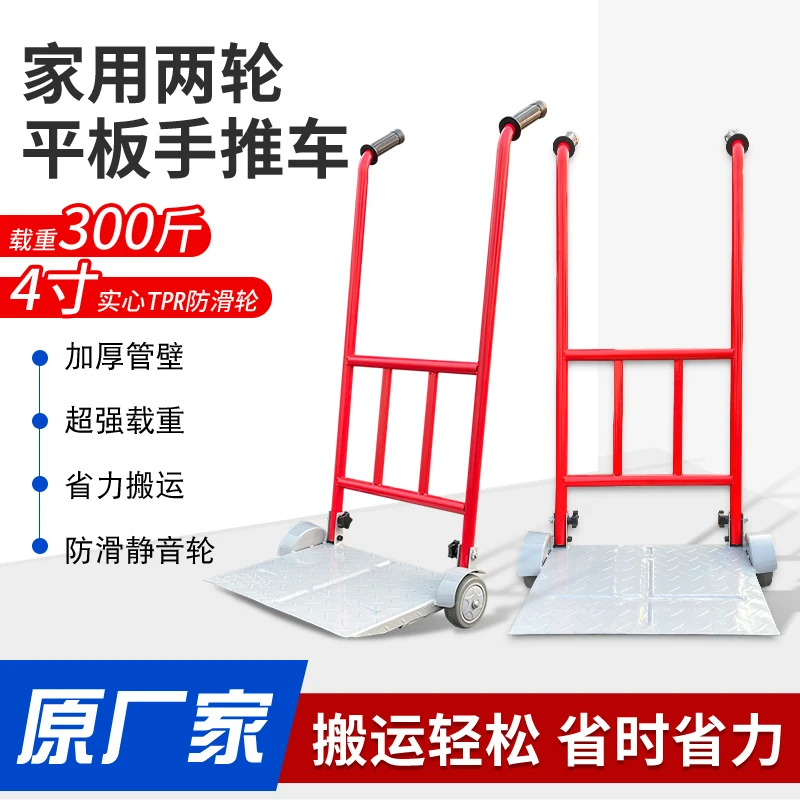 老虎车两轮平板手推车家用小推拖车折叠便携拉货移动花盆搬运神器