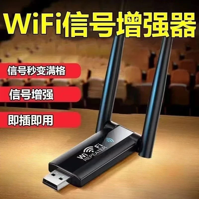 迈索凡WiFi信号放大器增强无线扩展器扩大中继网络路由器家用