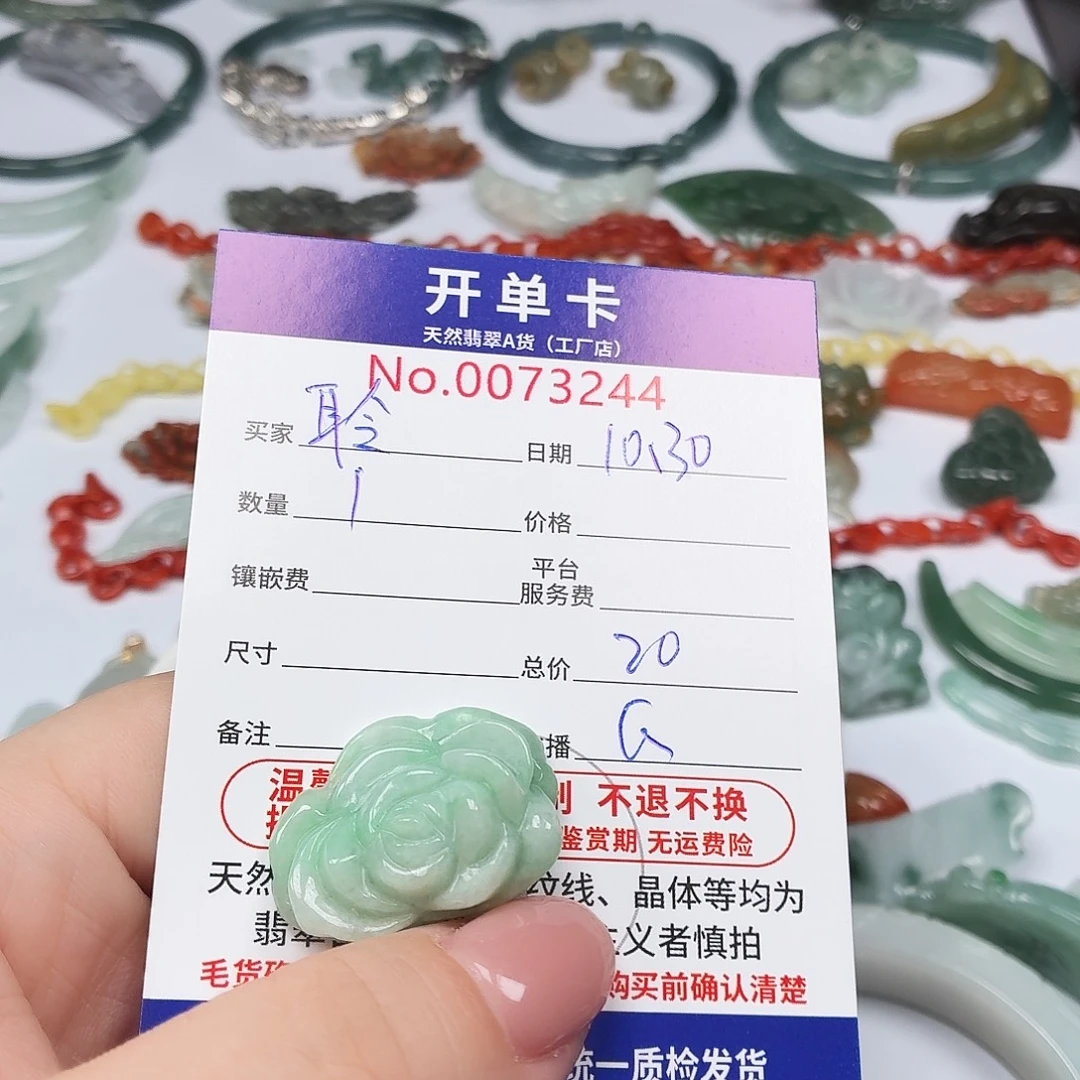 聆***】翡翠未镶嵌颈饰翡翠