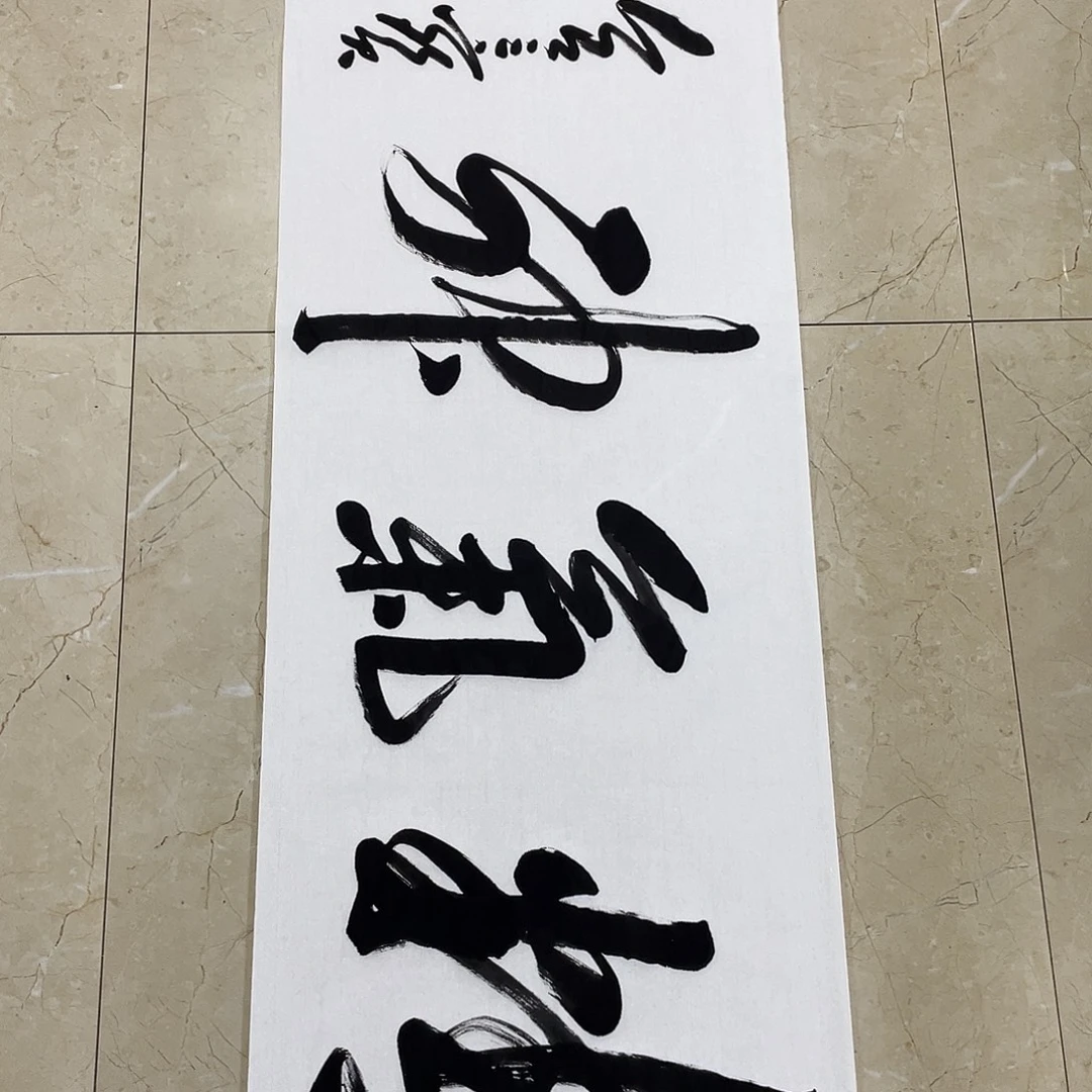 书法Lvqinzhenshufa