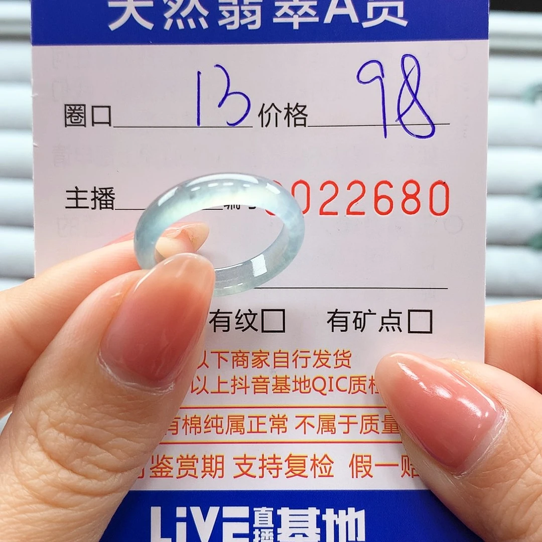 翡翠戒指未镶嵌翡翠