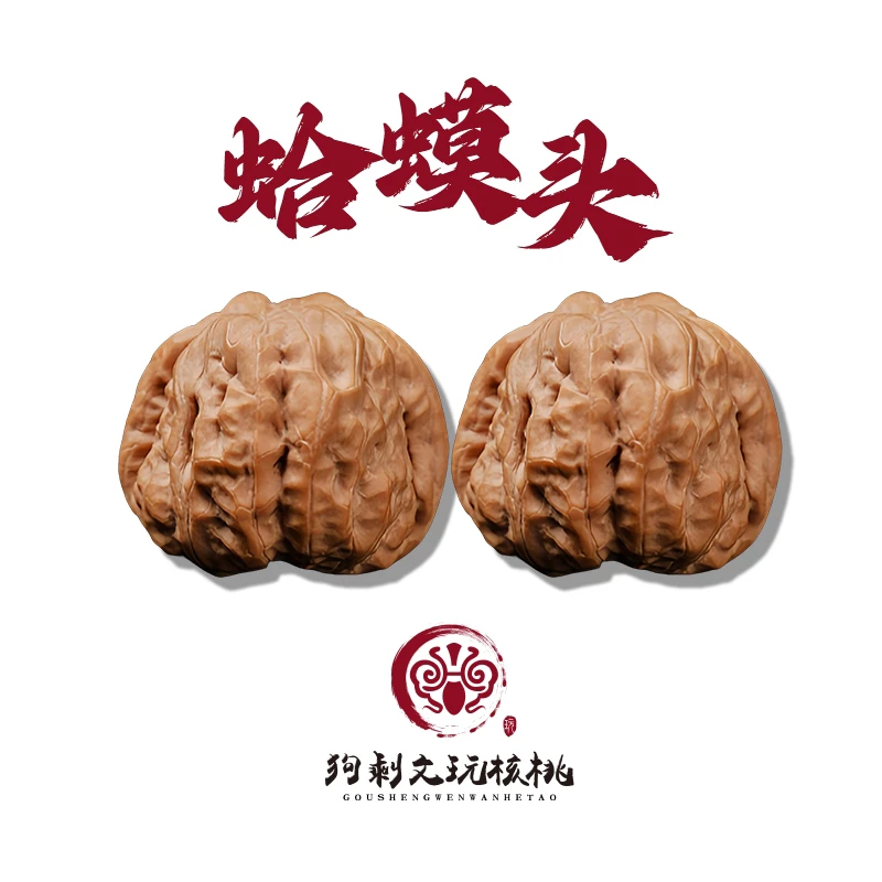 ⭐️标蛤蟆头延庆肌肉蛙有修已打底U