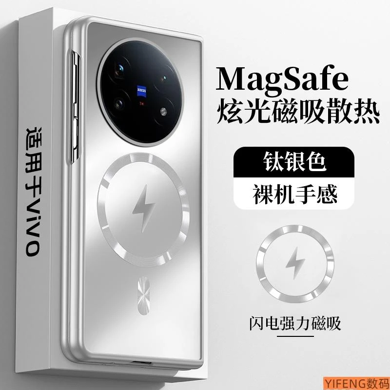 适用于vivo X FOLD5折叠屏手机壳炫金磁吸潮牌保护套新款磨砂硬壳