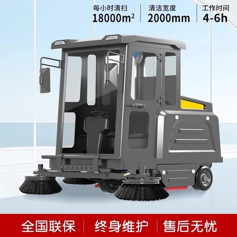 驾驶式工厂车间扫地机工业道路物业小区环卫大型电动清扫车