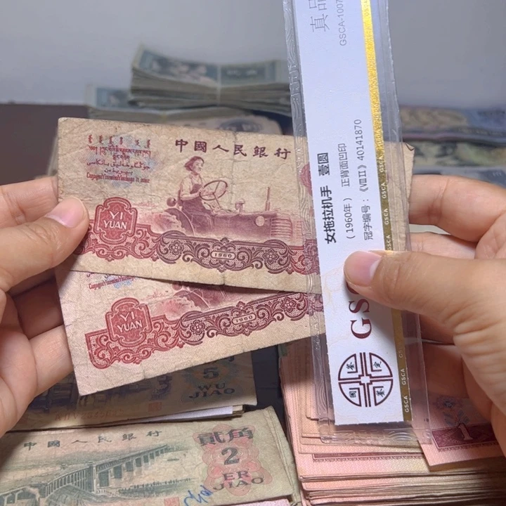 百***意退市钱币二张如图