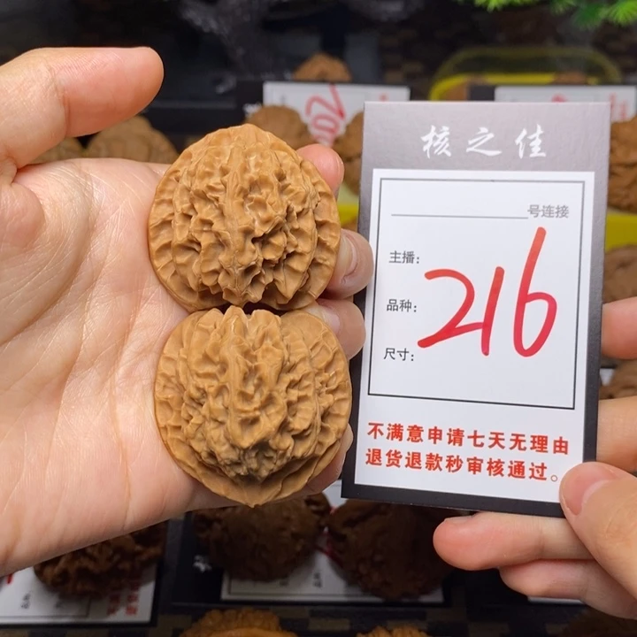 把件文玩核桃38苹果圆216