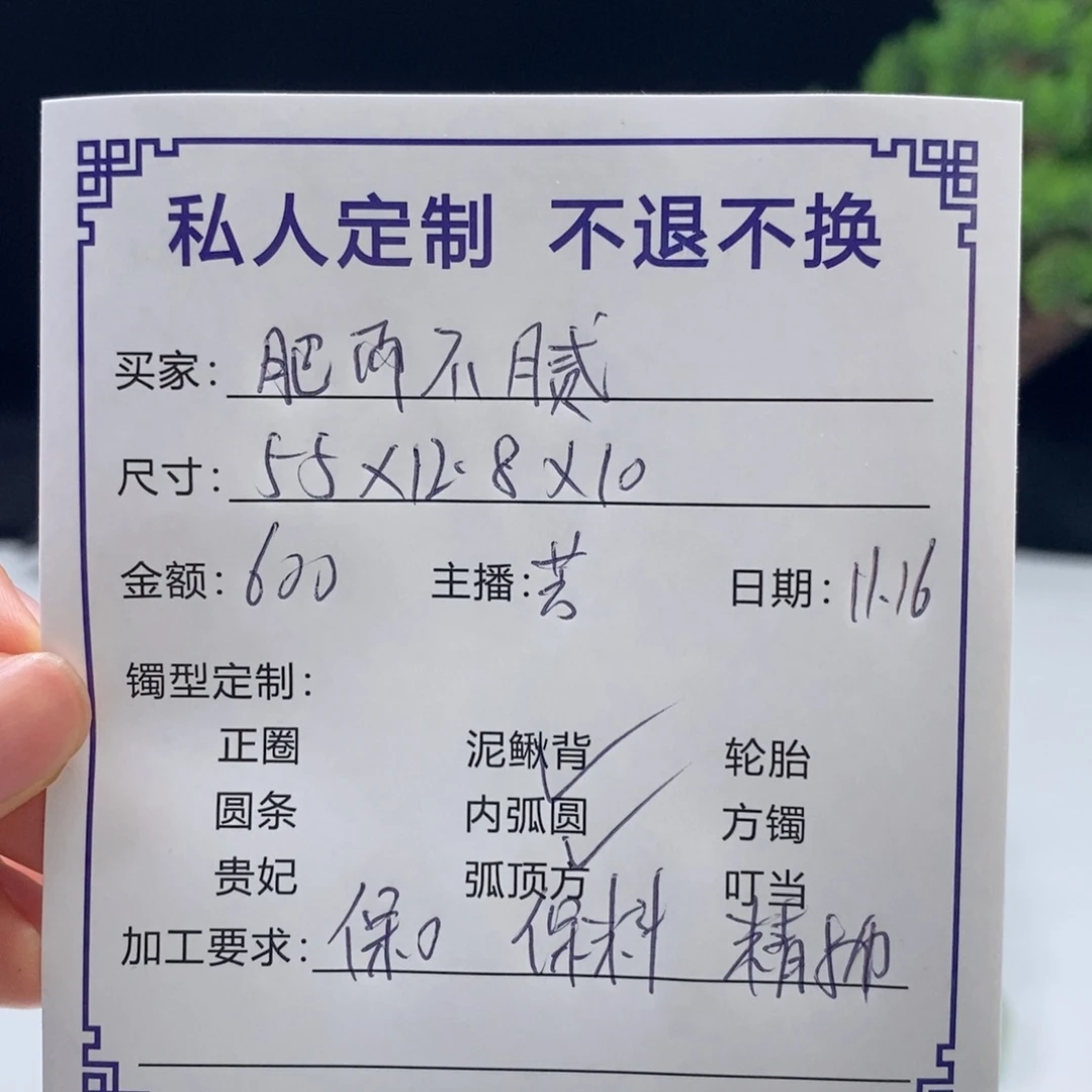 এ***༊非金属缅甸源头定制手镯1
